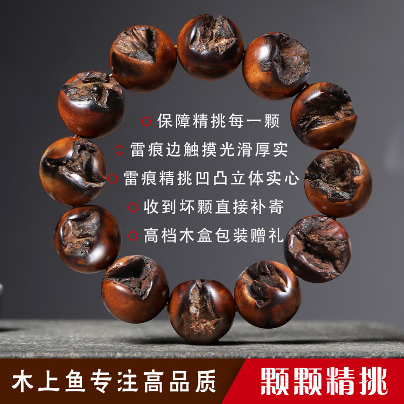 伴生福天然雷擊木老桃木手串百年老料九字天經(jīng)佛珠男女士款棗木項鏈手串 2.0(12顆)百年雷擊桃木全雷痕 男