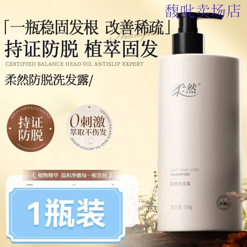 �����Ȼ����ϴ��ˮ��������¶���Ҷ��������Ů���̷� 1ƿ �ٷ�ֱ��