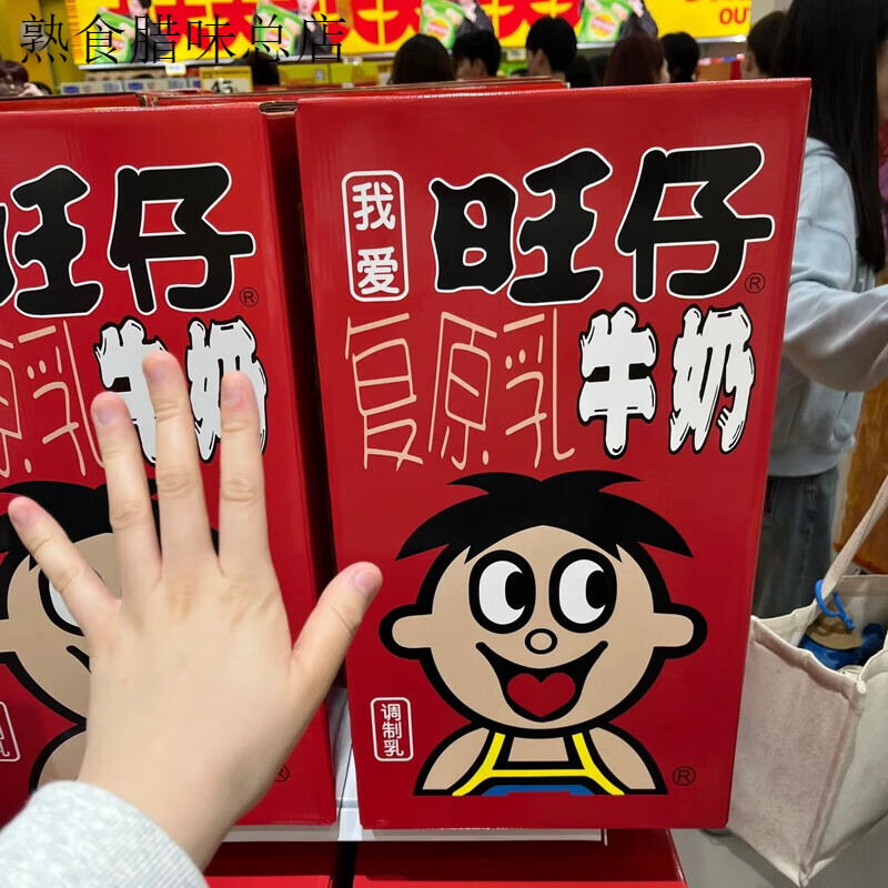 旺仔很大牛奶糖原味大罐超大巨大巨型牛奶大盒plus装 旺仔纸盒包装大