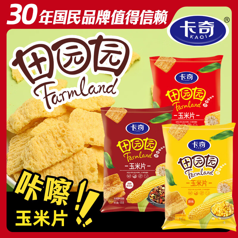 棨Kaqi԰԰Ƭ105g칫ʳװʳƷ׷С 105gԭζ*3 12.9Ԫ