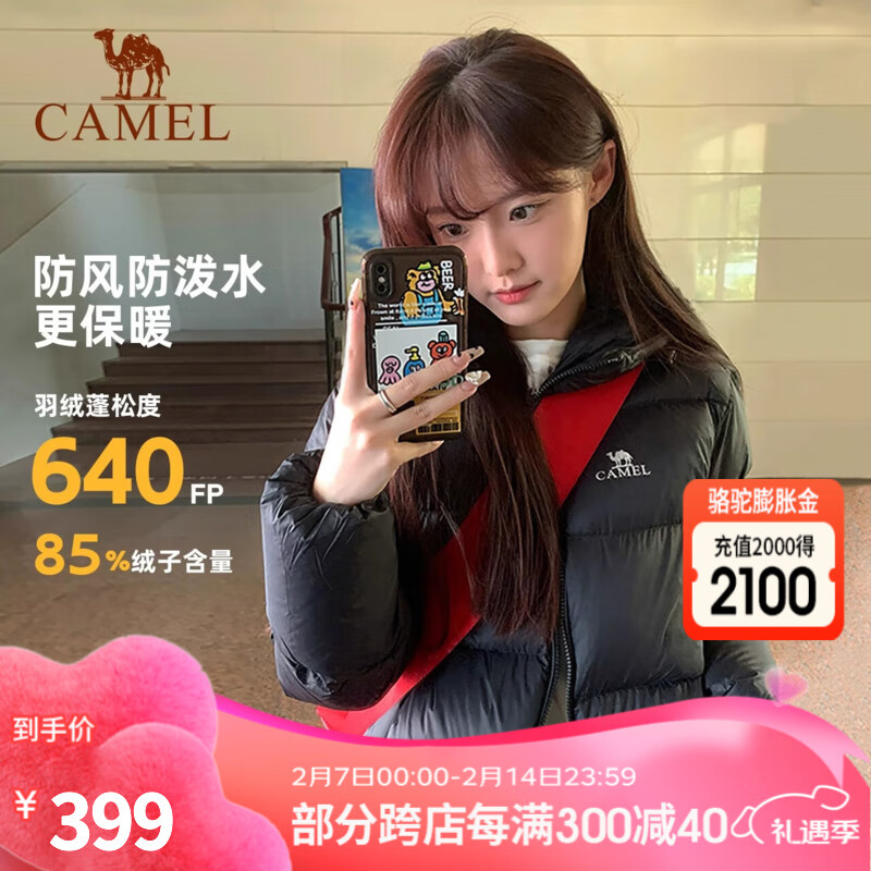 骆驼（CAMEL）户外羽绒服白鸭绒加厚羽绒衣秋冬经典保暖时尚潮流防风运动外套 A1W2PN121L，黑色，男女同款 XL