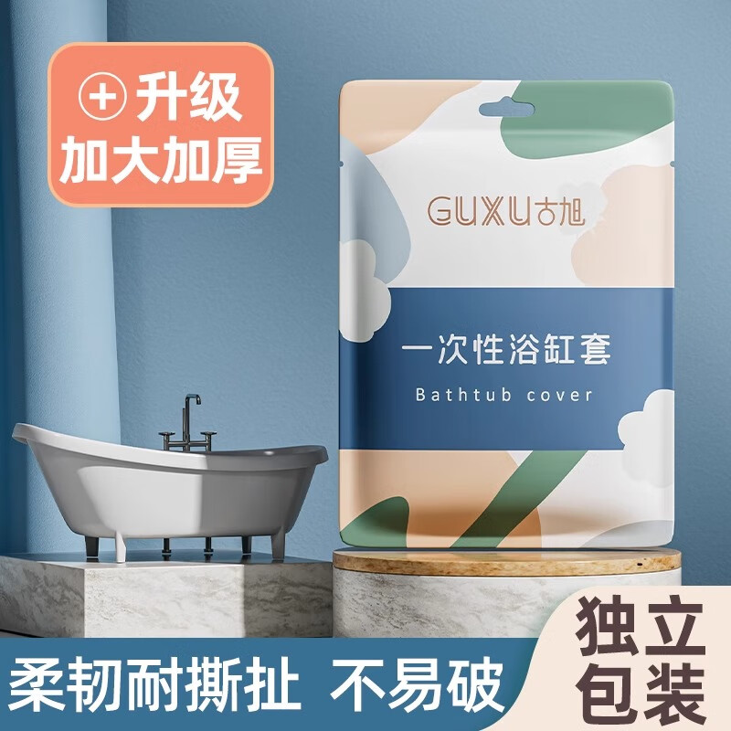 古旭加厚超大一次性泡澡袋酒店浴桶浴缸套洗澡塑料膜浴盆旅行浴袋袋子 100個獨立包裝+送定位貼
