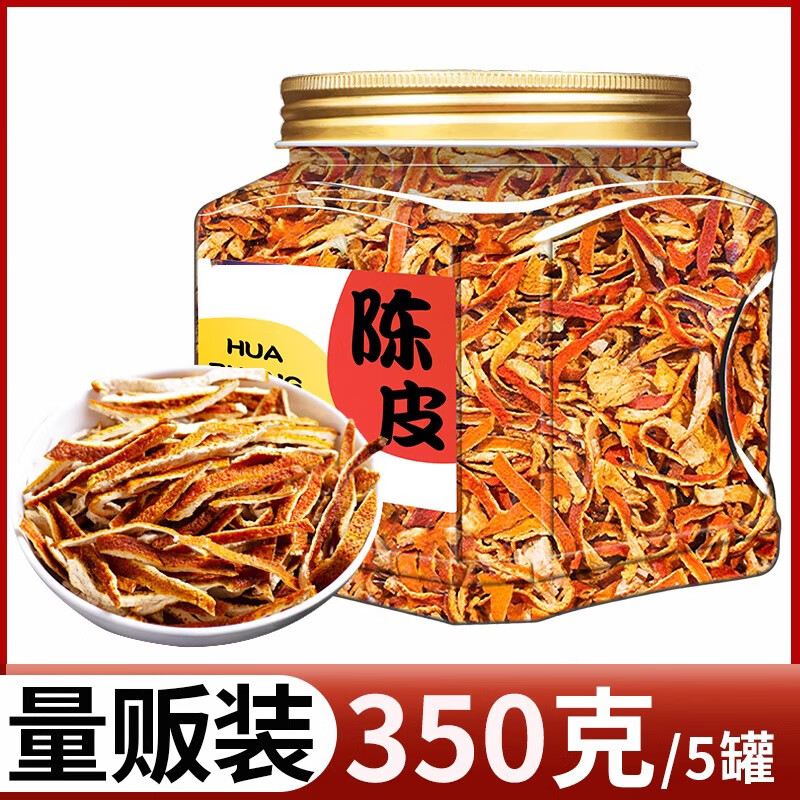 I老陳皮絲干山楂玫瑰花茶中藥材九制橙皮絲泡水喝e 1罐裝