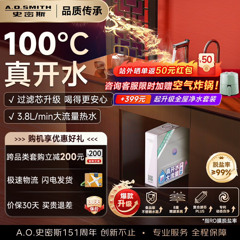 ���ڲ�����ʷ��˹��A.O.SMITH�������ؼ��Ⱦ�ˮ������ֱ��һ��� ���ó��·���͸ֱ��ˮ����ˮ�������� 1500G����ˮ CDR2000F��90%�û�ѡ�� ��һ���ܳ���ˮ�ľ�ˮ��