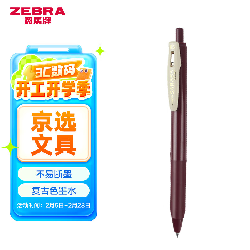 �����ƣ�ZEBRA��JJ15����ɫϵ��˳���� 0.5mm�������Ա��ӵ�ͷǩ�ֱ� ѧ�����˱ʱ�Ǳ� JJ15-VRB ����ɫ