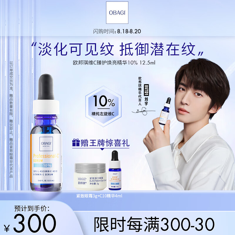 obagi-vc-c10-12-5ml