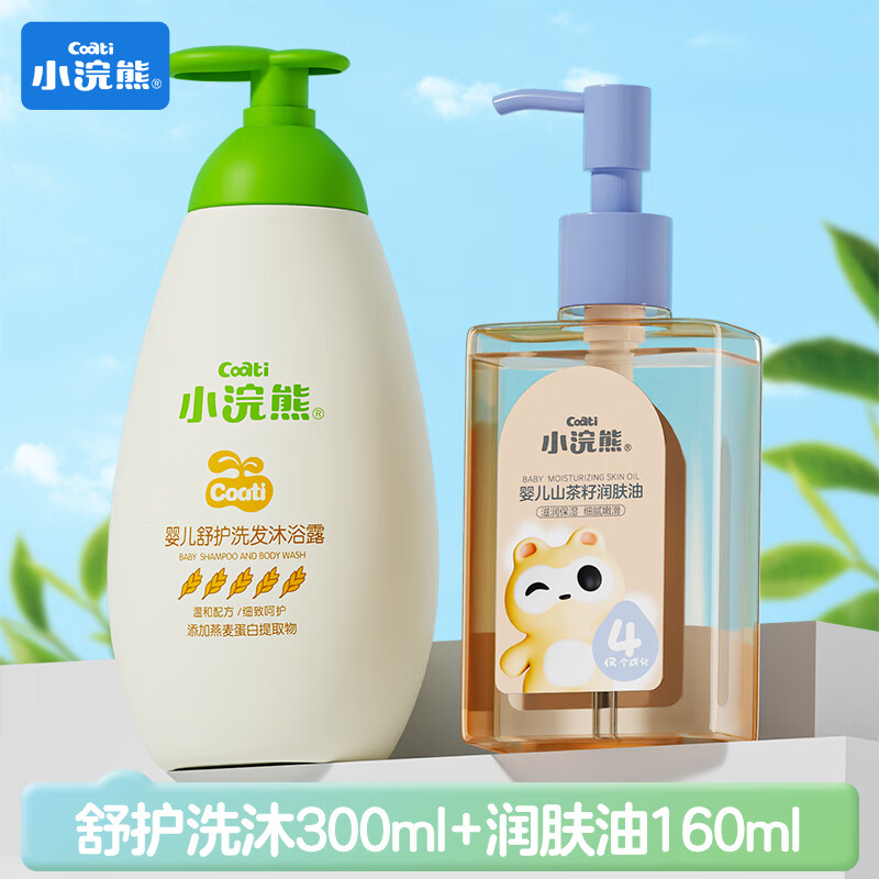 小浣熊 婴儿洗发沐浴露300ml +婴儿润肤油160ml 拍下29.9元 折14.9/瓶 - 特价的