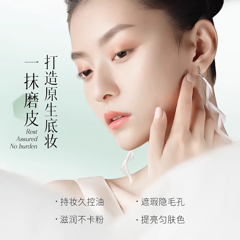 维特丝隔离乳妆前乳霜打底保湿控油补水不卡粉隐形毛孔提亮肤色贴贴液女 干皮·水润服帖无惧卡粉40ML*1