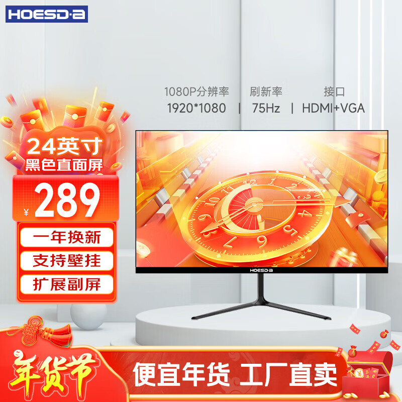 Hoesd.a˴ʾ27Ӣ̨ʽʾ2K羺ϷҺĻ칫4K165 24Ӣ-75hz-ȫ ֱɫʵ279Ԫ