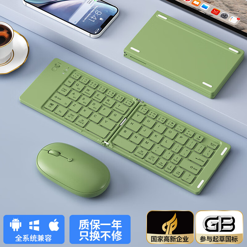 B.O.W可折疊無線藍(lán)牙鍵盤鼠標(biāo)套裝適用平板ipad手機(jī)筆記本電腦通用辦公打字專用充電靜音鍵鼠小型便攜 復(fù)古綠丨升級款—藍(lán)牙折疊鍵盤鼠標(biāo)套裝【充電】 藍(lán)牙