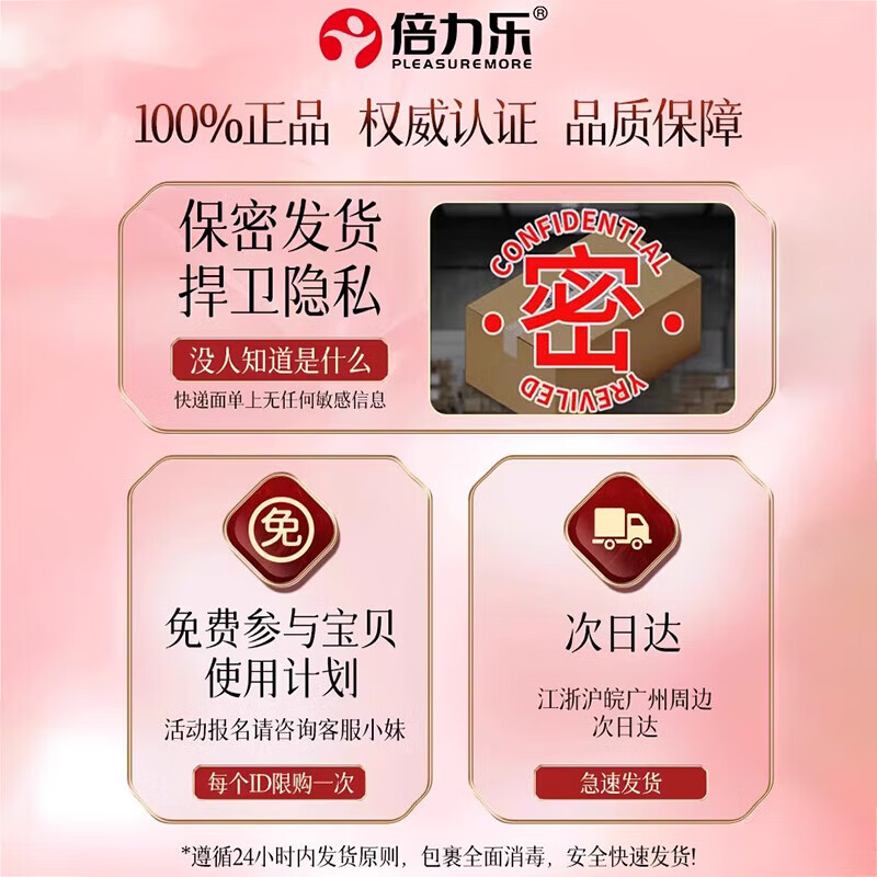 倍力乐情趣手指前戏套私处专用男女专用自慰抠抠安全套指交套超薄避孕套 一盒颗粒2只装 尿喷神器玩具女人专用秒喷套情趣用品 避孕套女性秒喷套情绪发泄工具成人扣下体专用