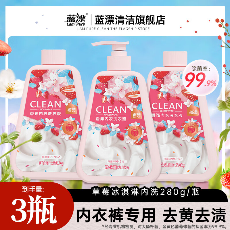 ��Ư�����ڿ�ר��ϴ��Һ�־�����ȥѪ����ϴ�ڿ���Ůʿ������ϴҺ 280g 3ƿ ��������ݮ��99.9%������