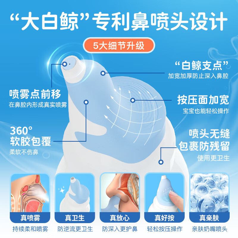 朔茂生理盐水海盐水喷鼻腔喷雾器鼻炎喷剂鼻塞鼻腔清洗器洗鼻盐水 【性价比囤货装】海盐水喷雾100ml*3