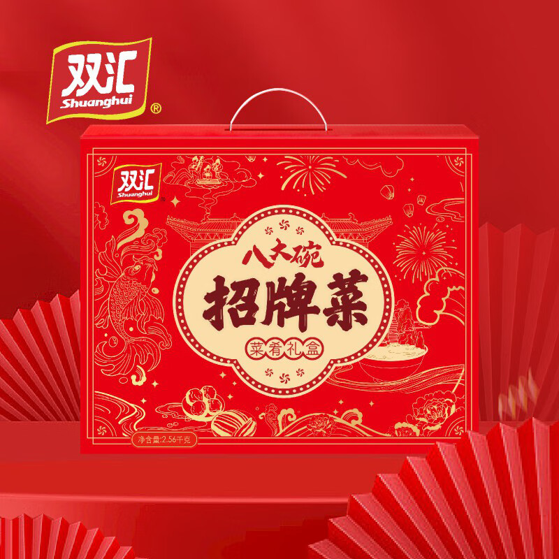 双汇（Shuanghui）八大碗年货礼盒家宴礼盒老味道特色菜送礼礼盒预制菜整箱 八大碗2.56kg