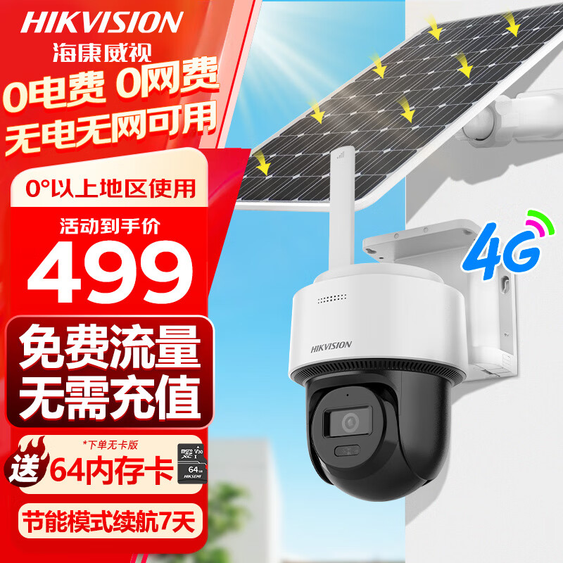 ���ڲ�������������̫��������ͷ4g�������޵��������������������������ˮ��������ͷ2K����ȫ��ҹ���������� T1��������̫����AOV��װ ���䣨���ڴ濨��