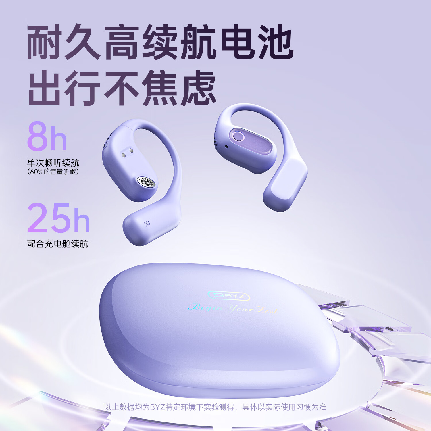 BYZ蓝牙耳机s500无线运动耳机挂耳式超长续航开放式不入耳ENC通话降噪 紫蓝