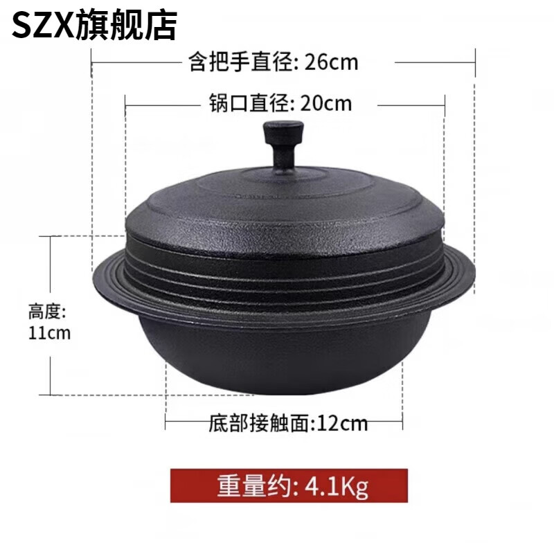 卫辞朝鲜铸铁炖锅朝鲜锅朝鲜族老式煲仔饭锅生铁锅高丽锅燃气明火通用