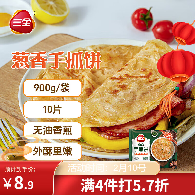 ��ȫ������ץ��900g10Ƭװ ��ͯ��Ͱ��ƷʳƷ������ʳ���