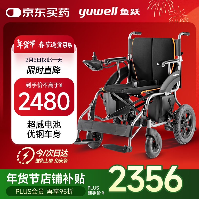 ��Ծ(yuwell)�綯���������۵����D210B�м������ܴ�����Ǧ����