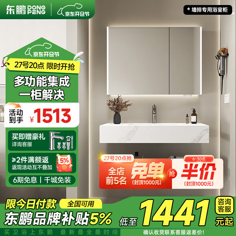 ������DONGPENG����Ӱԡ�ҹ����������ϴ�����һ����ϴ��ϴ��̨���ܾ���̨��� ��ױ����-��Ӱ�Ұ�ԡ�ҹ� 80cm