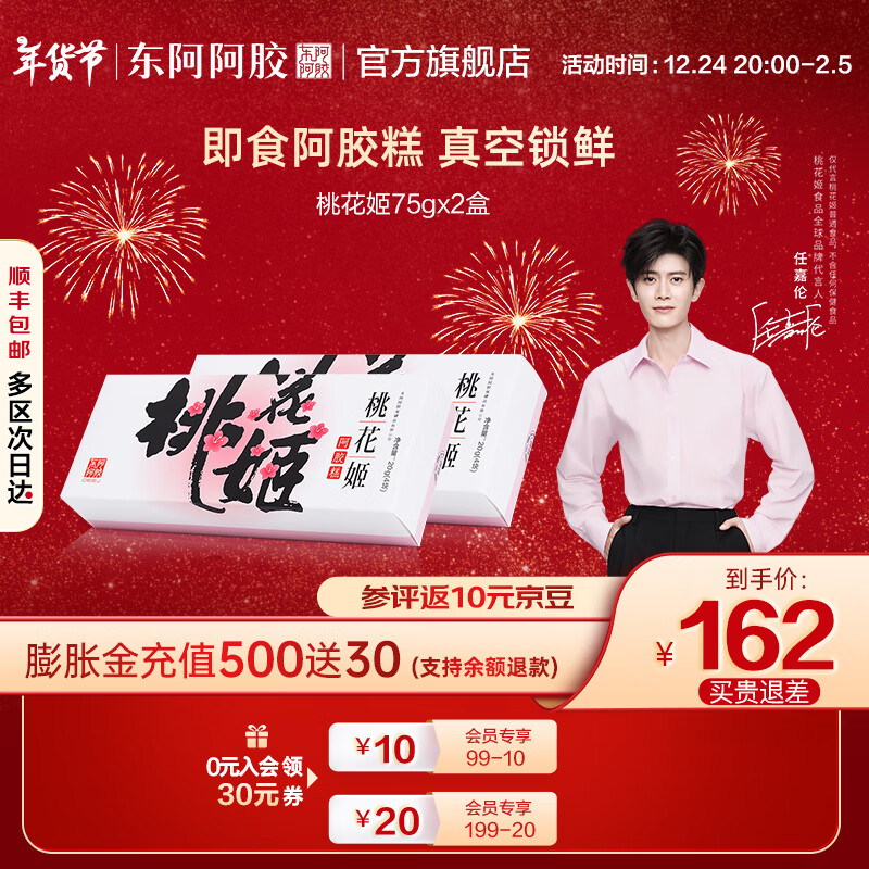 ���������ٷ��꡾�μ����Ƽ����һ���������75g*2�� ��ʳ������ ������