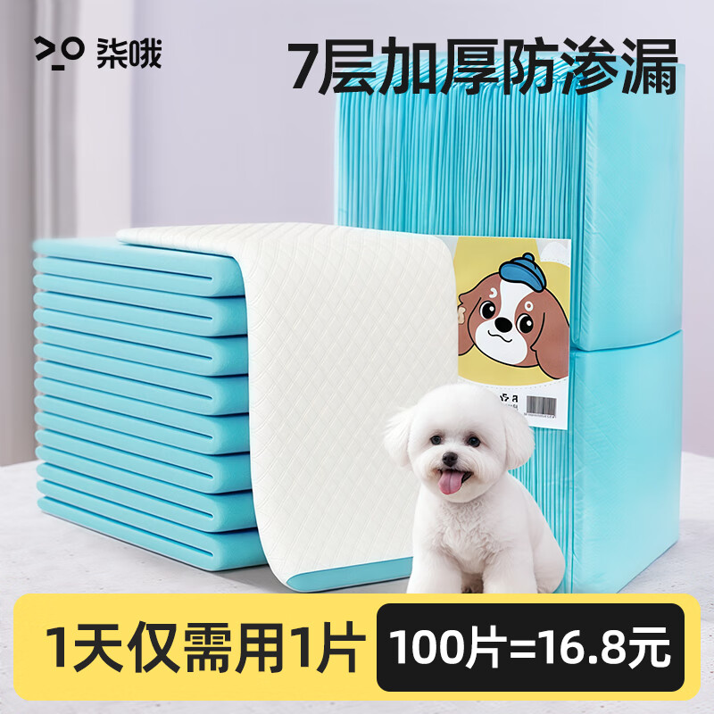 柒哦宠物尿垫狗狗尿片尿不湿加厚厕所除臭吸水隔尿垫猫咪尿布猫狗通用 S【33*45cm】20片