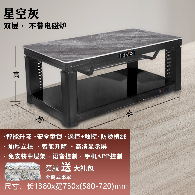 千臣取暖升降茶幾電暖桌烤火桌子家用取暖器多功能烤火爐電暖爐 星空灰1.38米巖板款+聲控+無爐 1.38m