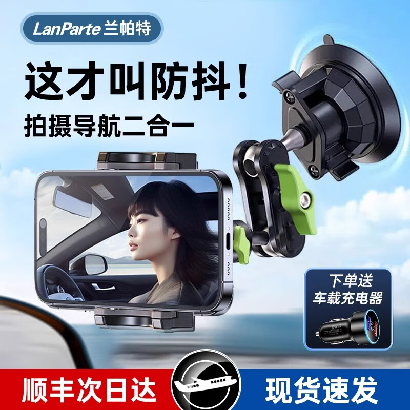 LOOBELanParte汽车拍摄车载手机支架万向固定车内吸盘专用防抖第一视角 金属高性能旗舰款 京东折扣/优惠券