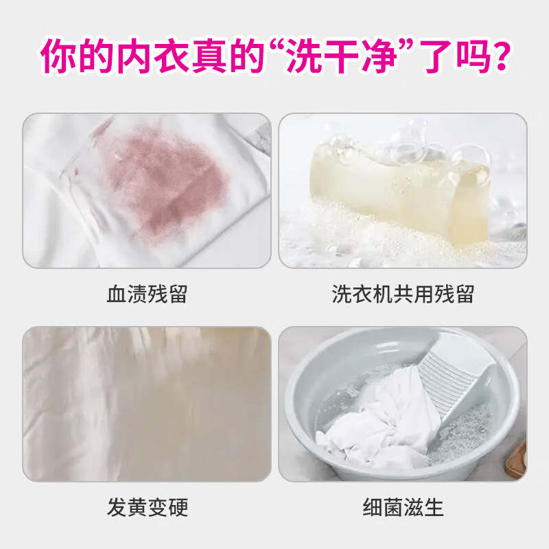 杰物壹品植研酵素内衣裤清洗液除菌除螨去血渍HPV滴虫玫瑰精油无荧光剂 基础款内衣清洗液300ml*2瓶