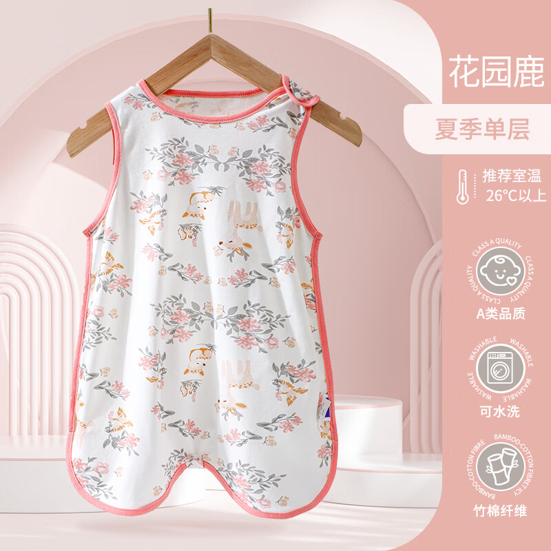 卡伴（Curbblan）嬰兒睡袋夏季薄款紗布無(wú)袖背心式寶寶新生兒童防踢被子春秋天 夏季竹棉款【建議26度以上】花園 80碼【衣長(cháng)55cm 身高65cm內蓋腳