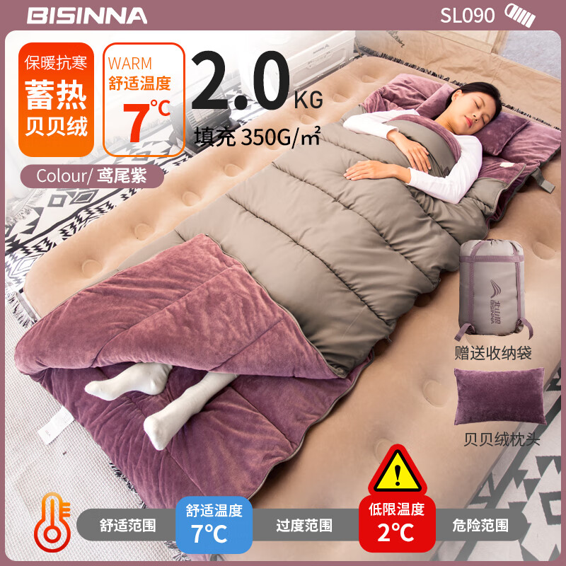 北山狼 加绒睡袋冬季加厚防寒 便携式单人睡袋户外成人保暖 2.0kg鸢尾紫【带收纳袋+植绒枕】
