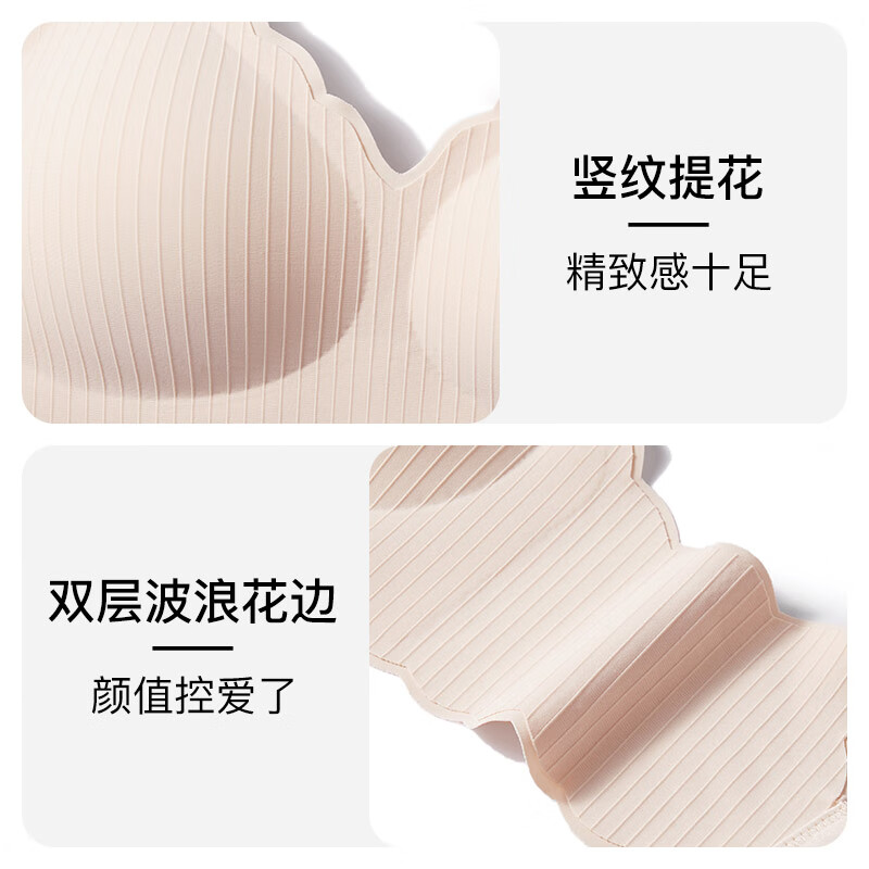 芬腾 无钢圈文胸女无痕裸感纯色性感不空杯薄款内衣文胸罩 粉肤 M