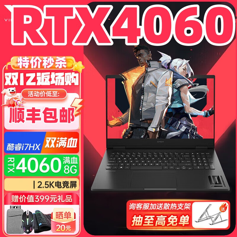 惠普（HP）/惠普暗影精灵10游戏本4070 4060 4080光影9游戏笔记本电脑 1电竞 【暗影精灵6】 酷睿i5-10200H/电 16GB 512G固态硬盘