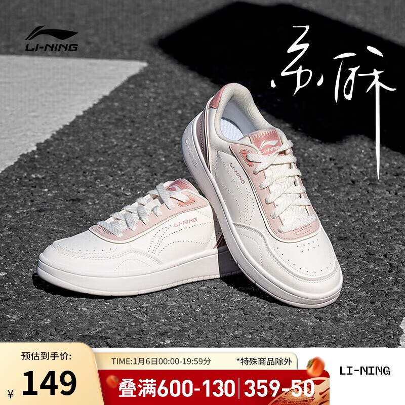 李宁苏酥丨经典休闲鞋女鞋板鞋2024春夏LOGO刺绣运动鞋AGCU112