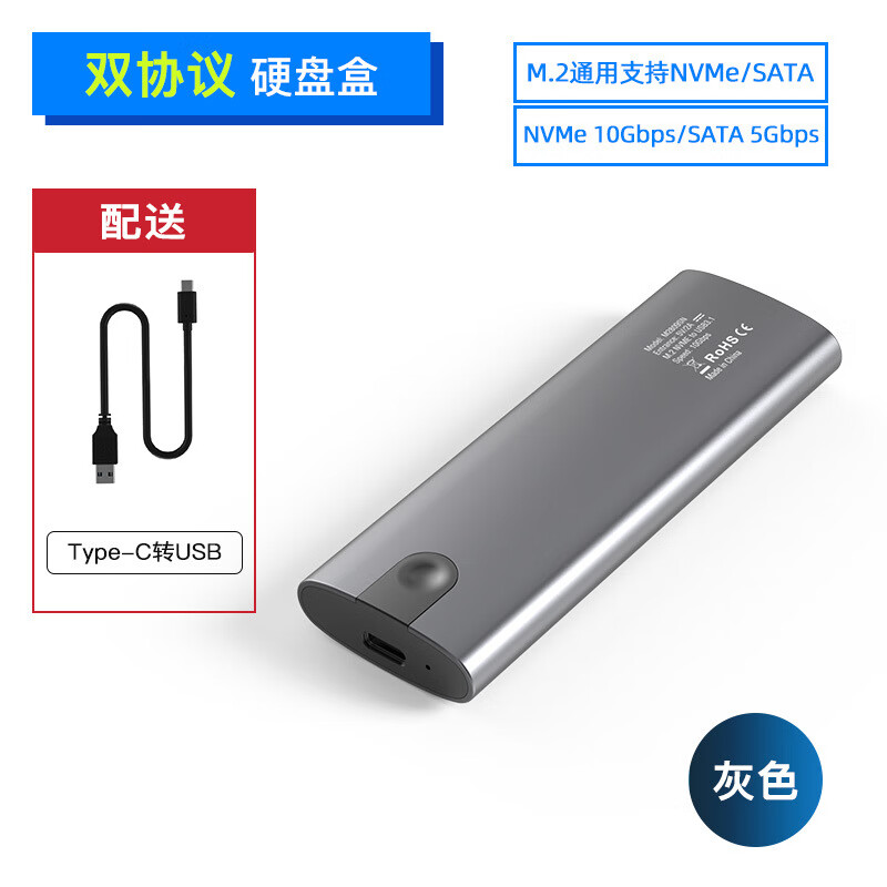 蓝硕M.2双协议移动盒nvmesata免安装SSD外置固态盒子 【圆弧】双协议配线C-A