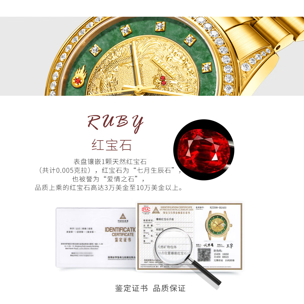 宾爵碧宇蟠龙翡翠腕表品味男士机械手表瑞士进口机芯夜光防水精钢带表 碧宇蟠龙-翡翠金色间翡翠带
