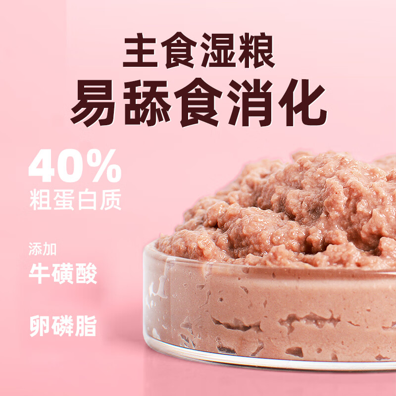 陪伴岁月猫罐头主食罐补充营养猫咪零食成幼猫全价湿粮 鸡肉+南瓜味 375g*12罐