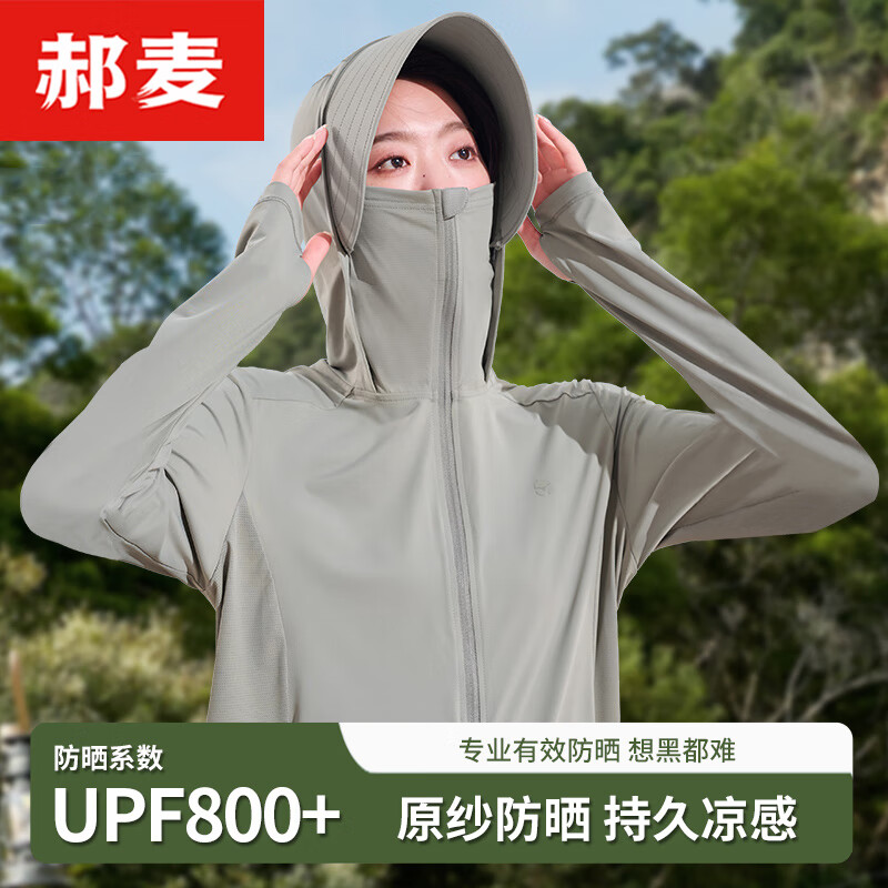 郝麦防晒衣夏季凉感户外防紫外线透气防晒衣原纱冰丝中长外套女 青木灰 S