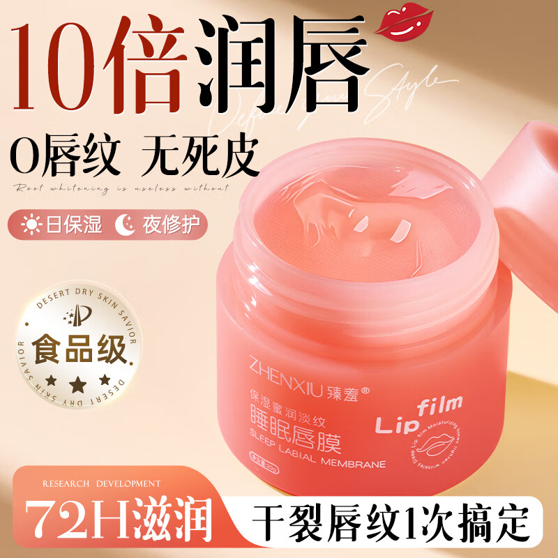 润唇膏女秋冬保湿滋润补水防干裂去死皮男淡化唇纹官正品 20g保湿滋润防干裂