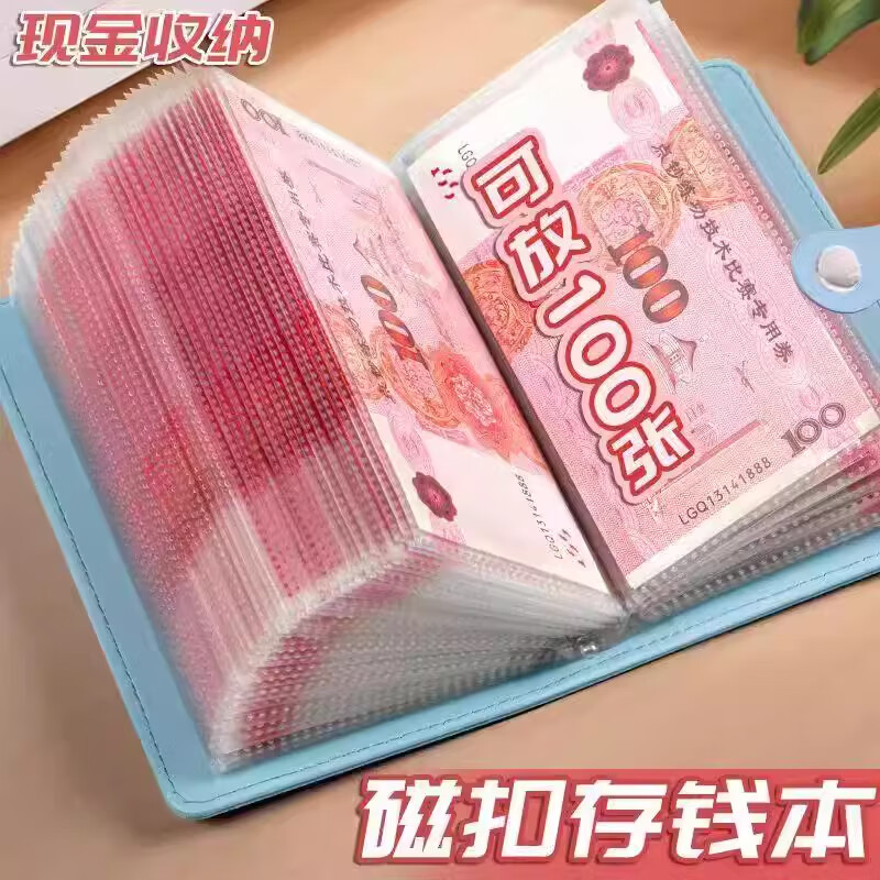 存錢本大容量收納冊紀念鈔收藏紙幣錢幣理財袋票夾暴富新款網(wǎng)紅人民幣收納包可放現(xiàn)金的本子存單鈔票百元 天空藍-皮面款【雙面可放100張】50內(nèi)頁