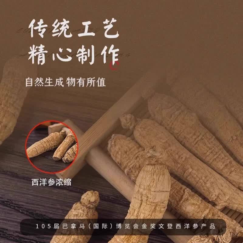 正宗山东文登西洋参浓缩液无糖原浆口服饮品礼盒杨静静固青堂同款 【3盒90支】文登西洋参浓缩液