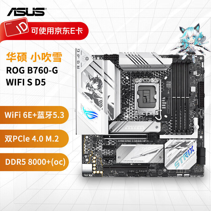 ��˶B760 ���� ֧�� 12490F 12600KF 13490F 13600KF 14600KF С��ѩ B760-G WIFI S D5