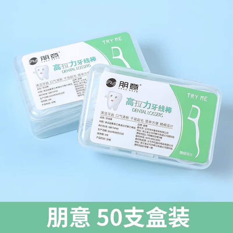 其他【现发】牙线盒自动弹出家用便携式随身迷你牙签筒剔牙线牙线棒收 专用牙线3盒