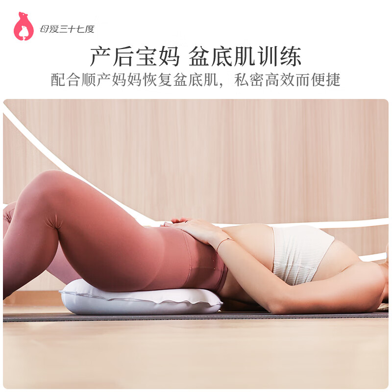 母爱三十七度多功能感知平衡气垫月子孕期靠垫坐垫核心训练骨盆时钟锻炼瑜伽