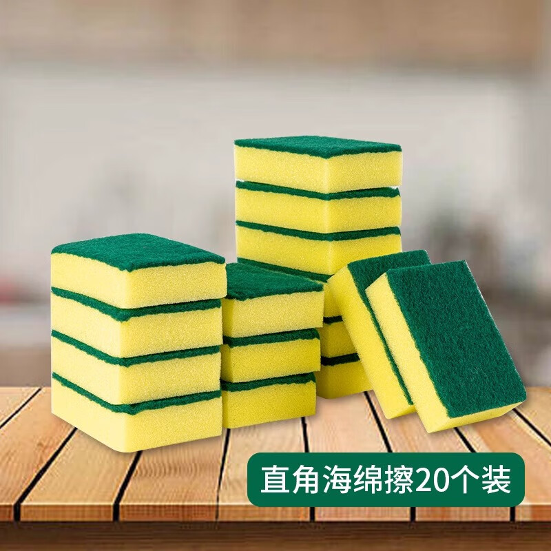 【精選】洗碗海綿百潔布刷碗刷鍋吸水海綿塊廚房用品洗碗布魔力海 【升級(jí)特厚海綿擦】20片裝
