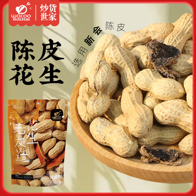 ����ʳƷ������㶫�»��Ƥ�������һ����״���400g�¾Ʋ�С�Ծۻ���װ8.45Ԫ