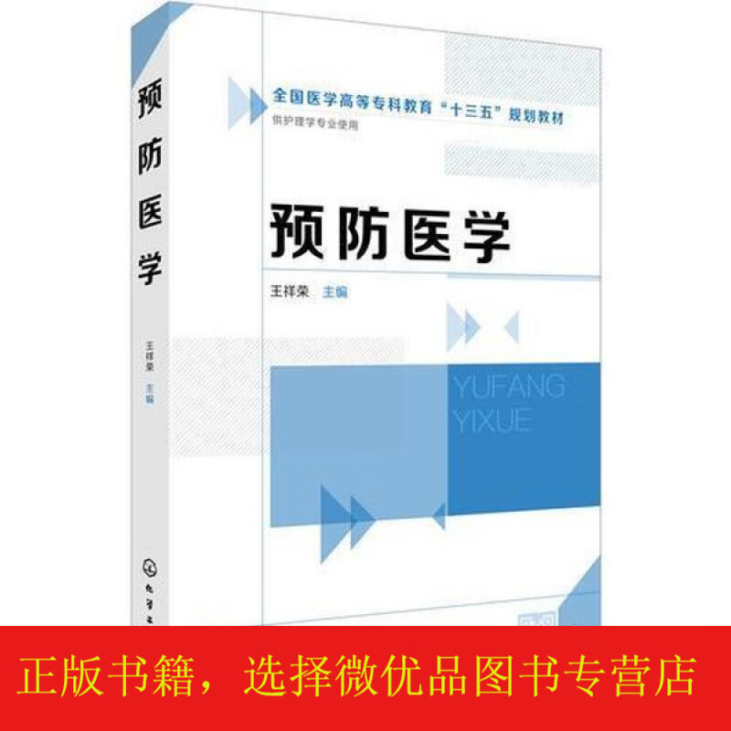 医学