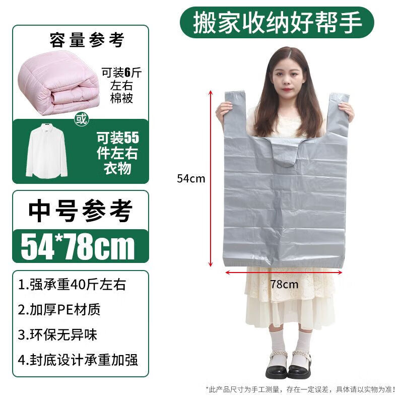 【現(xiàn)發(fā)】搬家打包袋裝棉被子衣服行李大容量塑料袋子收納整理搬家 【55*80】升級加厚加大防水 【搬家好貨】10個裝