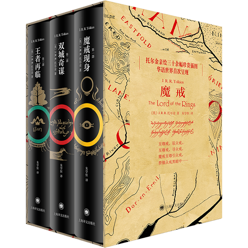 魔戒三部曲刷边典藏版全套3册 朱学恒译本 奥斯卡获奖电影《指环王》三部曲原著小说 魔戒三部曲 刷边典藏版全套3册 朱学恒译本