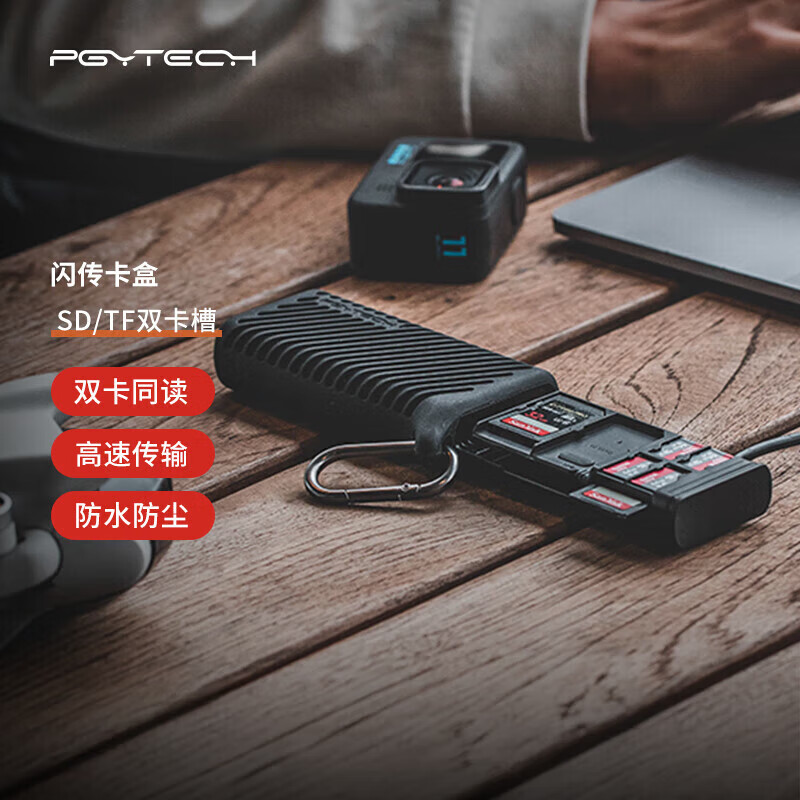 PGYTECH多功能Type-c读卡器内存卡收纳盒USB3.1高速传输SD/TF手机电脑相机读取多合一蒲公英闪存卡盒 黑色